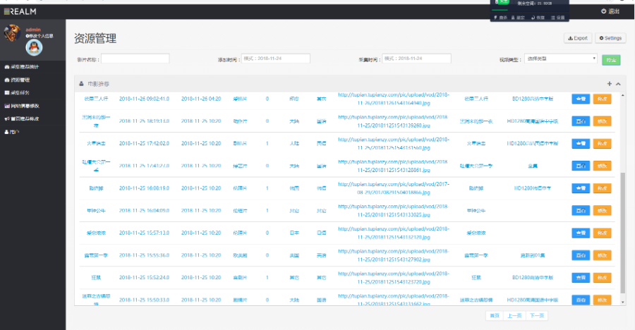 java视频系统，多套模板一键切换。适应手机端,可配置采集地址。每次采集邮件提醒