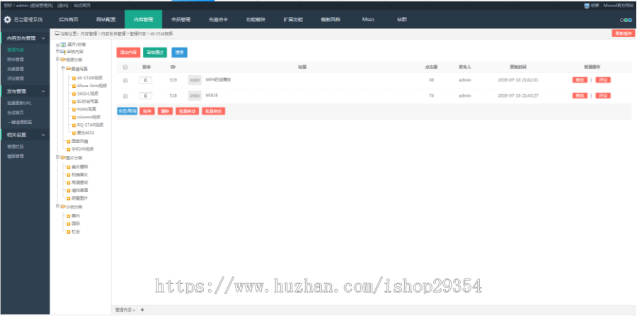 魅思cmsV9高级版源码MSVOD视频系统PC+WAP手机端 
