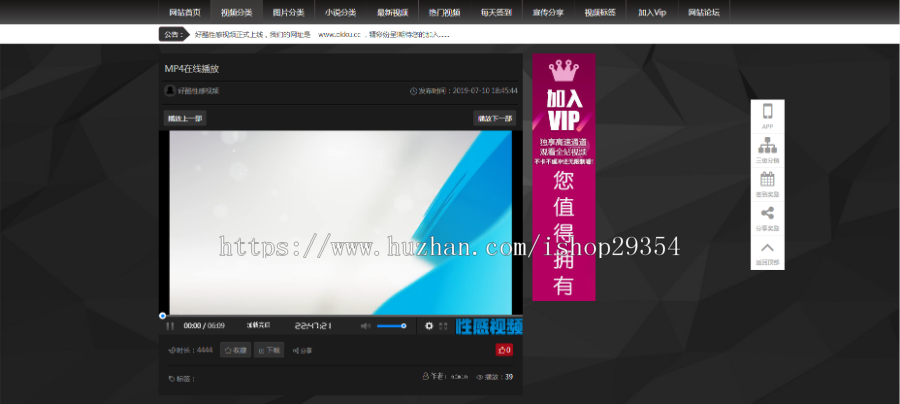 魅思cmsV9高级版源码MSVOD视频系统PC+WAP手机端 