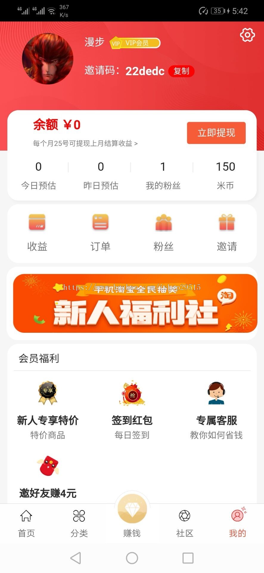 淘宝客APP完整源码防卷米高佣联盟花生日记好省三级返利淘客拼多多京东合一