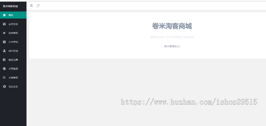 淘宝客APP完整源码防卷米高佣联盟花生日记好省三级返利淘客拼多多京东合一