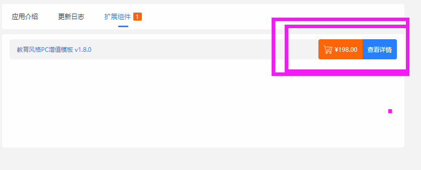 【新版+送价值198的教育风格PC增值模板】it618视频直播学院点播直播录播 v5.9.8