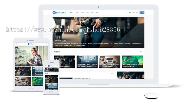 Wordpress新闻资讯MNews 2.4主题简约博客模板自媒体网站源码系统+插件+文档使用教程 