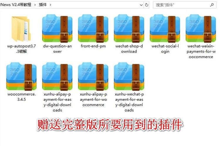 Wordpress新闻资讯MNews 2.4主题简约博客模板自媒体网站源码系统+插件+文档使用教程 