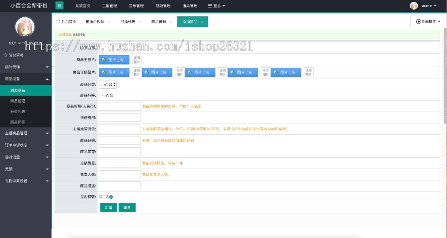 2020方维直播带货源码一对多直播带货源码短视频带货源码直播短视频带货聊天交友