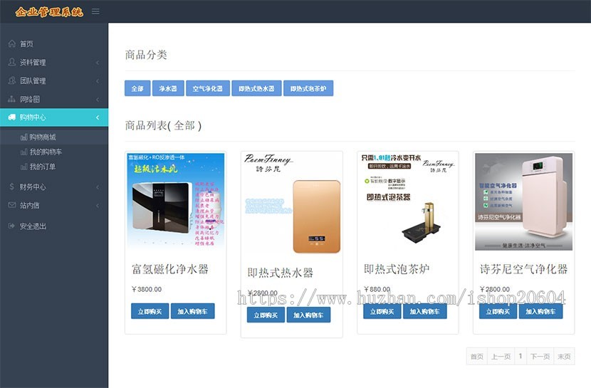 PHP自适应前台双轨直销理财系统源码 起盘于POS机双轨带内部商城 有工资功能