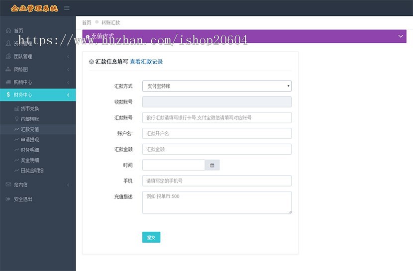 PHP自适应前台双轨直销理财系统源码 起盘于POS机双轨带内部商城 有工资功能