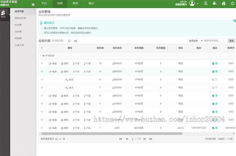 PHP自适应前台双轨直销理财系统源码 起盘于POS机双轨带内部商城 有工资功能