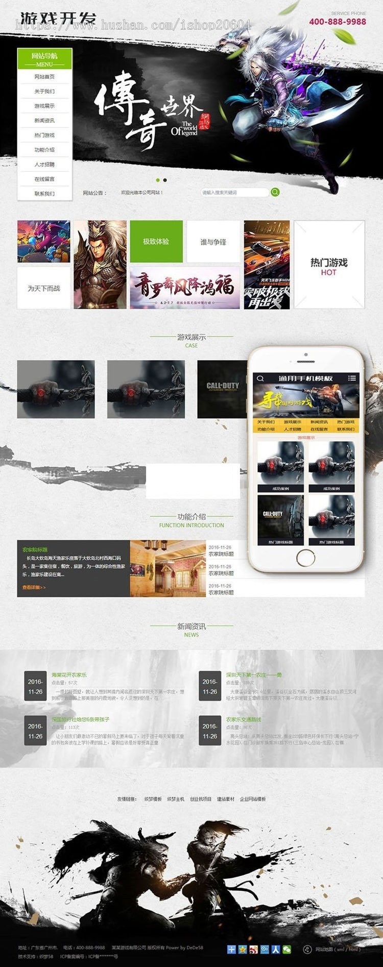 织梦dedecms游戏开发公司游戏网站源码（带手机移动端） 运营版 