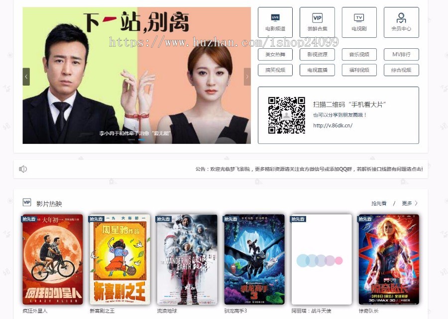 苹果cms影视管理系统，多套模板可对接微信公众号推送