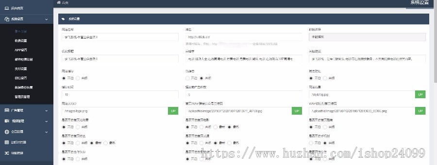 苹果cms影视管理系统，多套模板可对接微信公众号推送