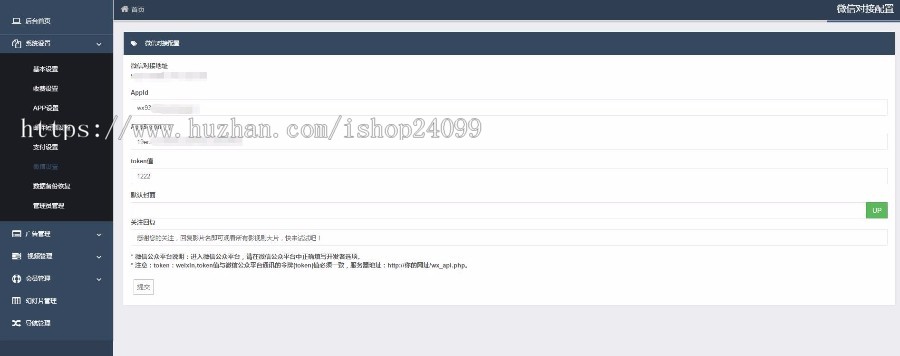 苹果cms影视管理系统，多套模板可对接微信公众号推送