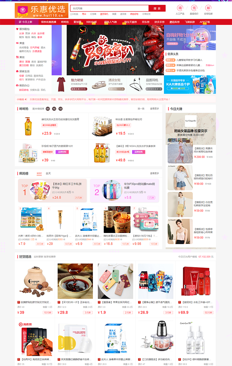 【完美运营】20年5月全新大淘客CMS加淘口令一键复制淘宝客网站源码程序优惠券自动采集