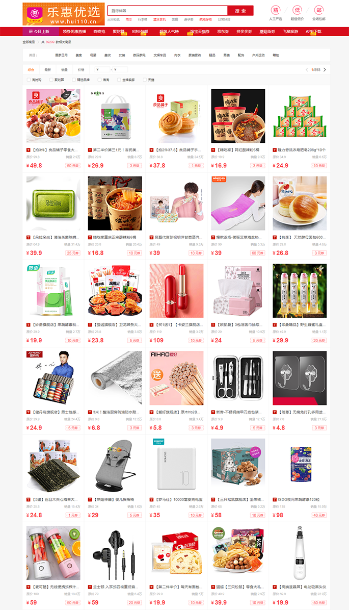 【完美运营】20年5月全新大淘客CMS加淘口令一键复制淘宝客网站源码程序优惠券自动采集