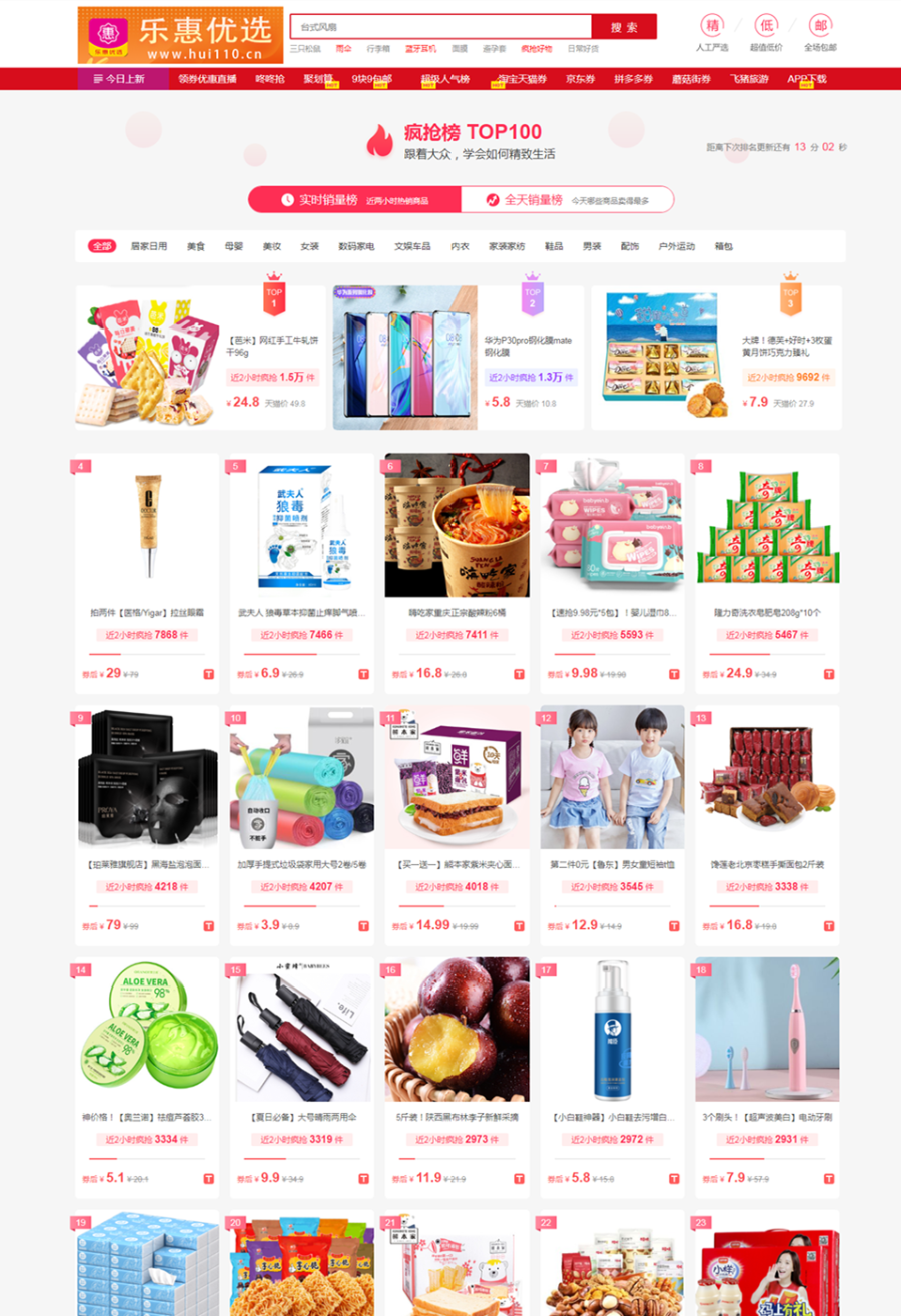 【完美运营】20年5月全新大淘客CMS加淘口令一键复制淘宝客网站源码程序优惠券自动采集