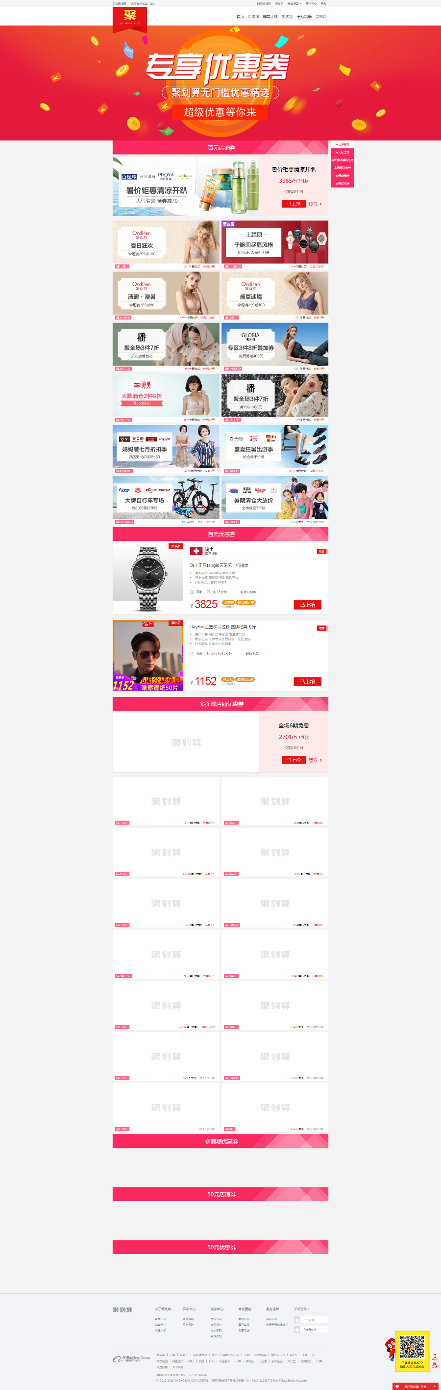 【完美运营】20年5月全新大淘客CMS加淘口令一键复制淘宝客网站源码程序优惠券自动采集