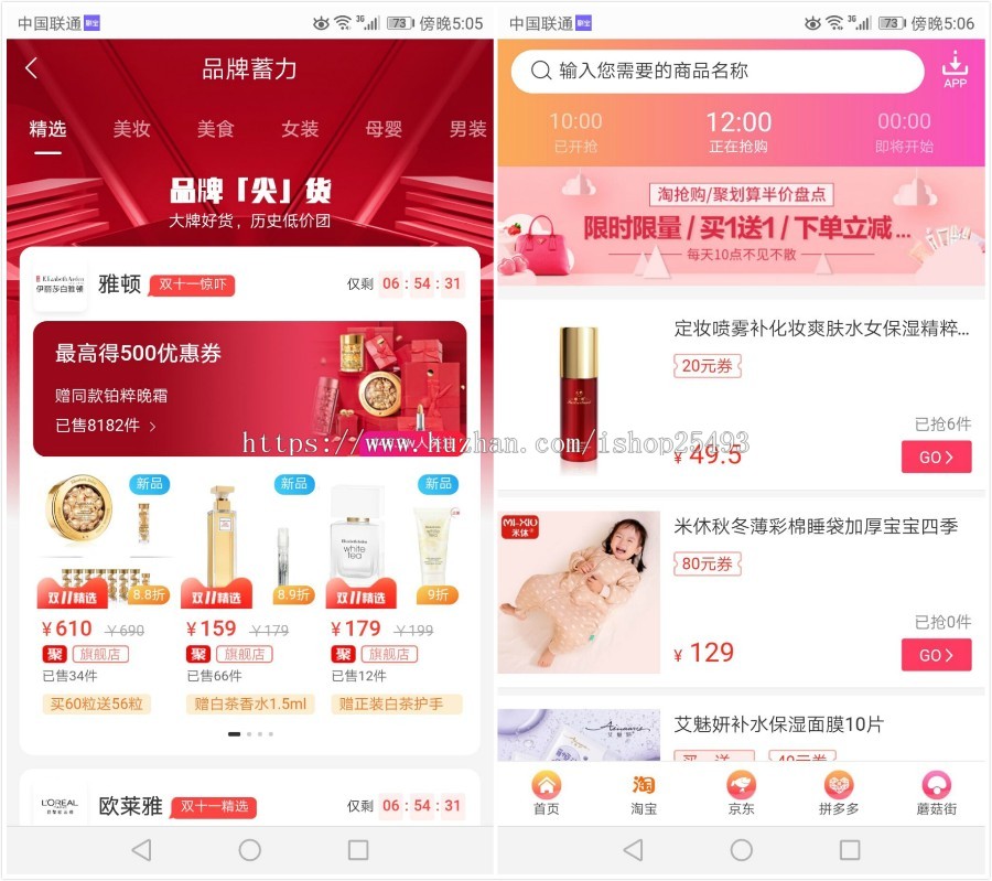 【完美运营】20年5月全新大淘客CMS加淘口令一键复制淘宝客网站源码程序优惠券自动采集