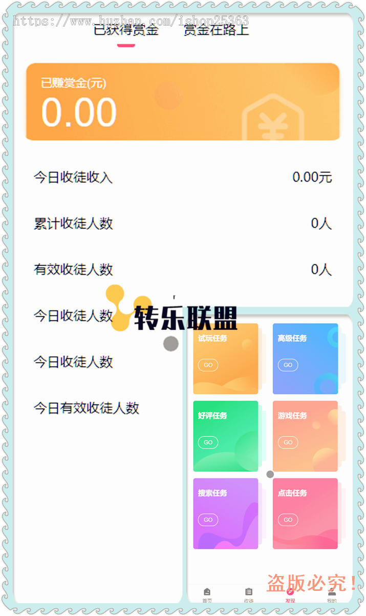 2019团队独自研发|最焱|最全|任务威客|阅读赚钱|分享赚钱|游戏试玩赚钱|大型任务平台