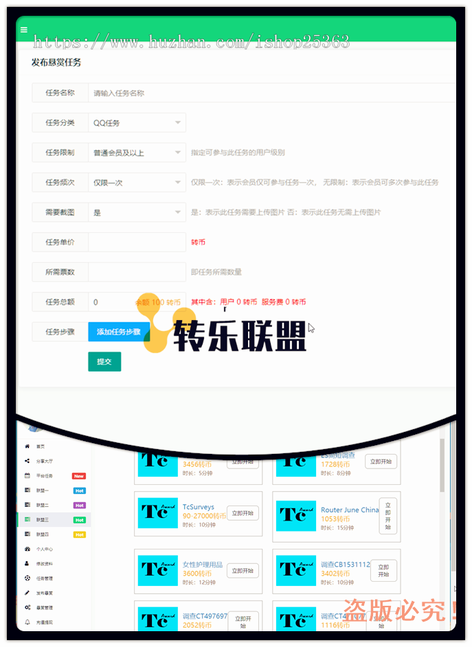 2019团队独自研发|最焱|最全|任务威客|阅读赚钱|分享赚钱|游戏试玩赚钱|大型任务平台