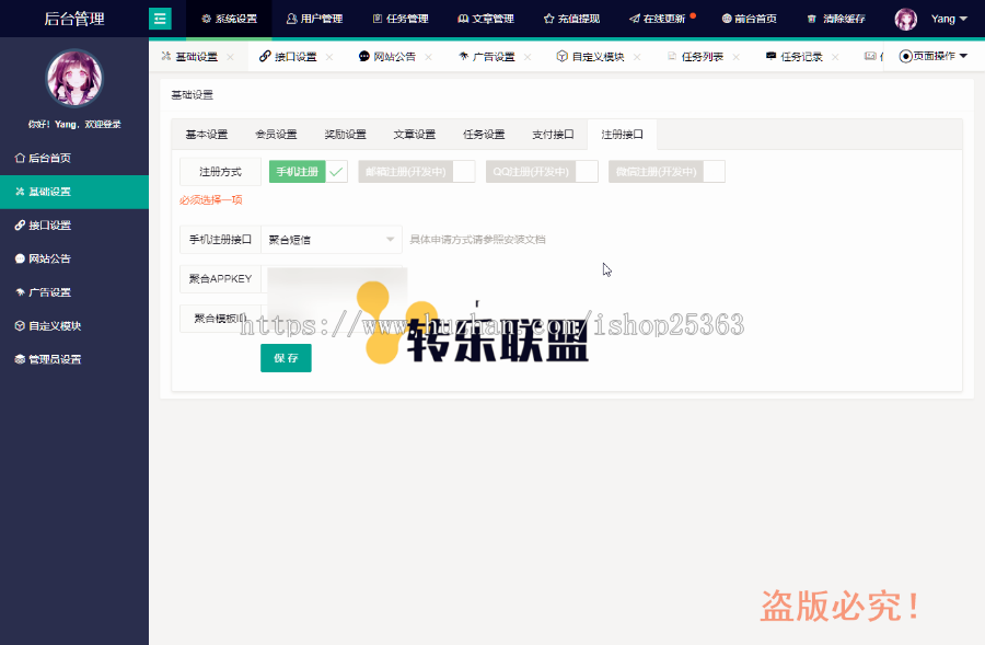 2019团队独自研发|最焱|最全|任务威客|阅读赚钱|分享赚钱|游戏试玩赚钱|大型任务平台