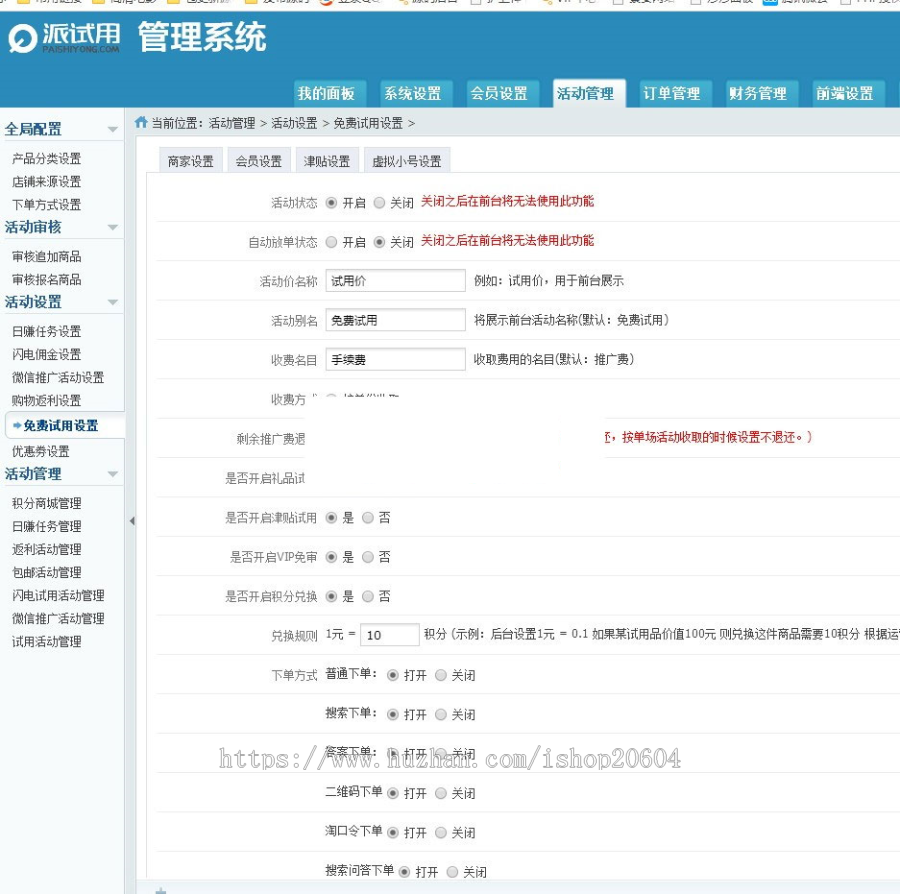 ThinkPHP仿每推推51领啦试用试客系统源码 PC+WAP+APP原生代码 自带5套精美模板 
