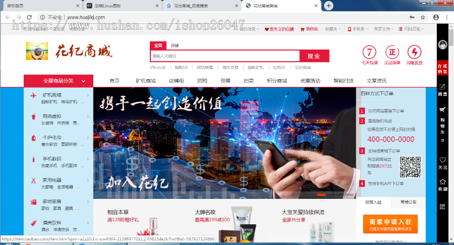 小京东商城 送APP源码 多级分销 后台强大 多用户商城 ecshop 微信支付宝修复＋短信 