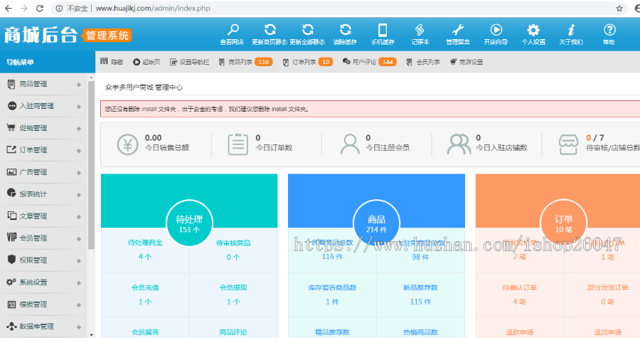 小京东商城 送APP源码 多级分销 后台强大 多用户商城 ecshop 微信支付宝修复＋短信 
