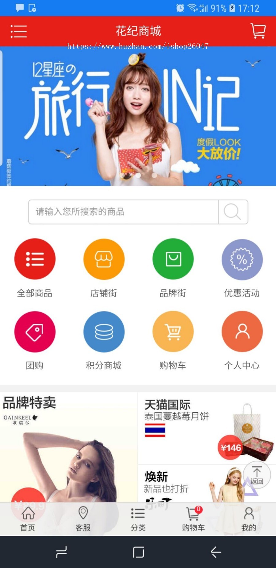 小京东商城 送APP源码 多级分销 后台强大 多用户商城 ecshop 微信支付宝修复＋短信 