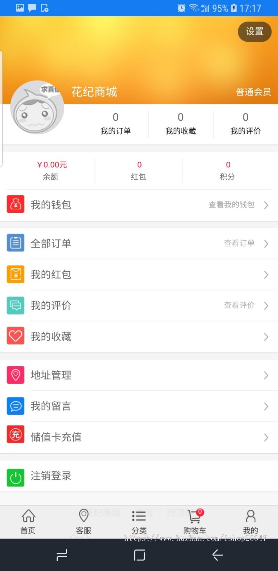小京东商城 送APP源码 多级分销 后台强大 多用户商城 ecshop 微信支付宝修复＋短信 
