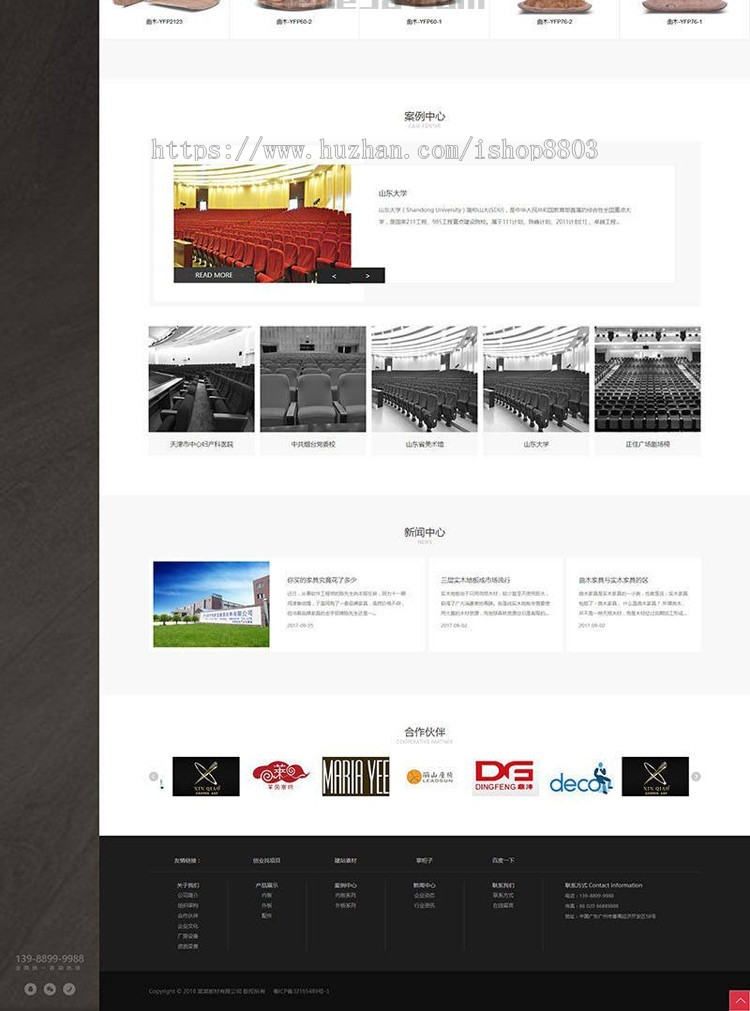 响应式木材板材制品生产类网站织梦模板（带手机端）