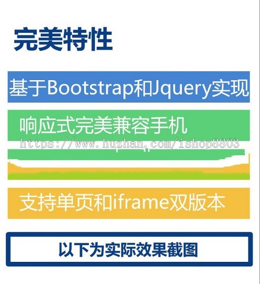 web后台业务管理系统模板页源码H5静态页信息系统bootstrap响应式 