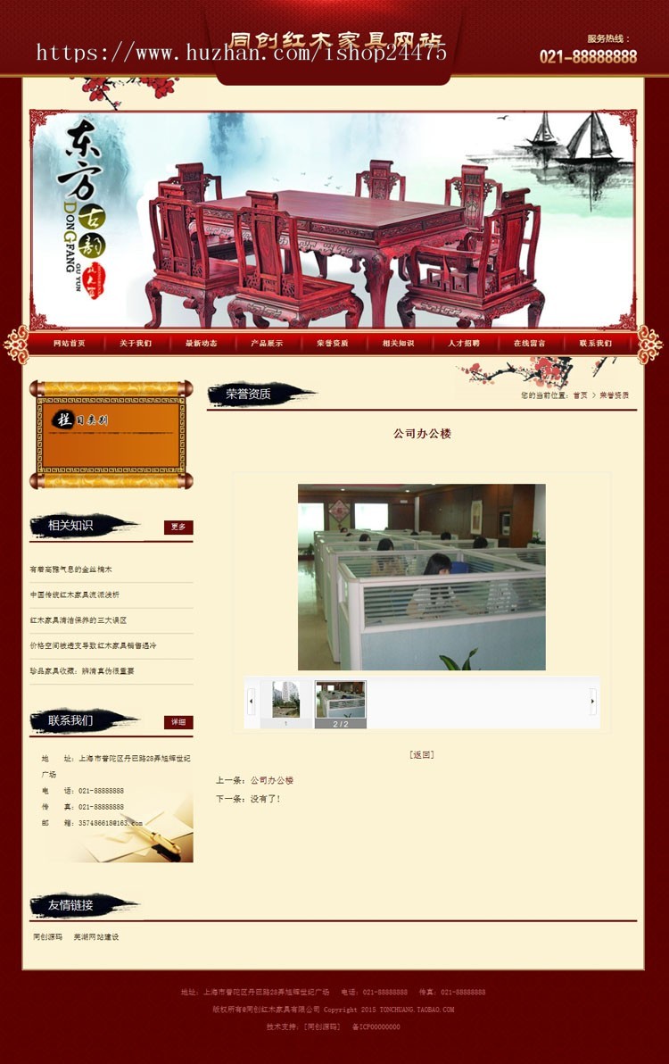 推荐红木家具网站建设源代码 PHP古典网站源码程序模板带手机网站程序后台管理