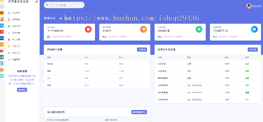 易支付源码,码支付,第三方支付源码,彩虹支付源码