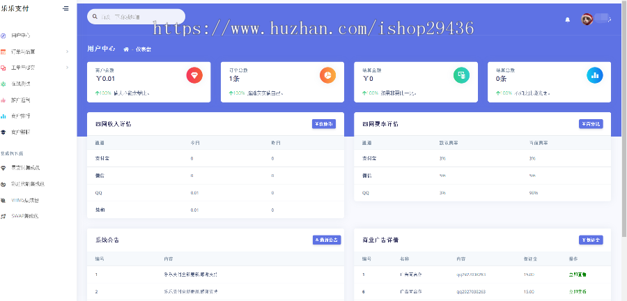 易支付源码,码支付,第三方支付源码,彩虹支付源码