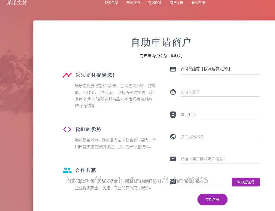 易支付源码,码支付,第三方支付源码,彩虹支付源码