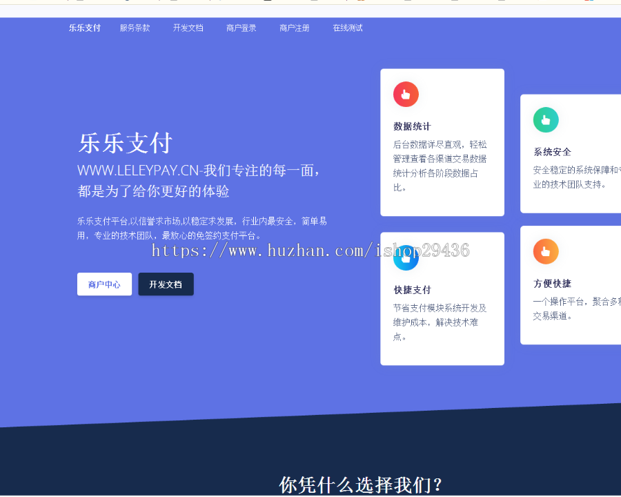 易支付源码,码支付,第三方支付源码,彩虹支付源码