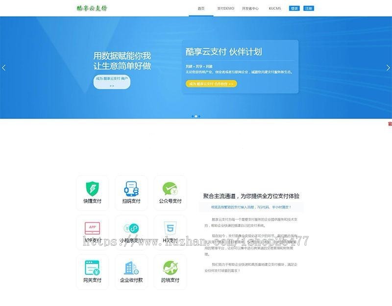 2019新版多接口酷享云支付第三方第源码