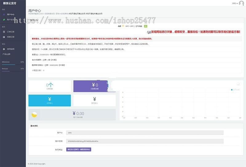 2019新版多接口酷享云支付第三方第源码