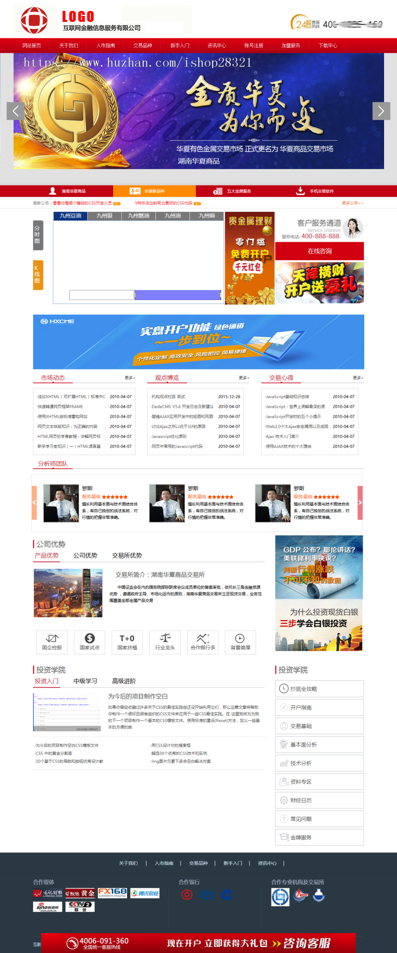带动态数据的金属金融类企业网站织梦模板