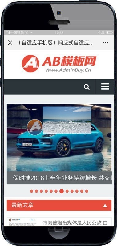 （自适应手机版）响应式自适应新闻博客资讯类网站织梦模板 HTML5新闻资讯门户网站