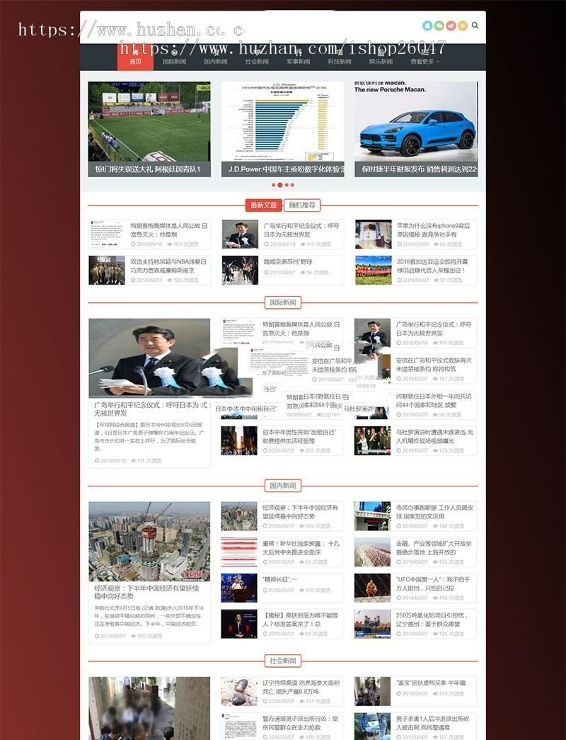 （自适应手机版）响应式自适应新闻博客资讯类网站织梦模板 HTML5新闻资讯门户网站
