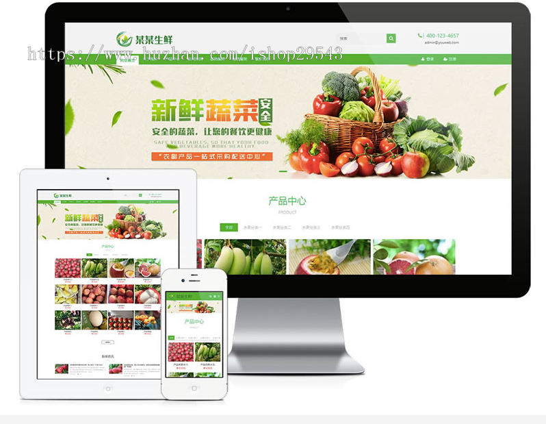 易优水果生鲜商城系统