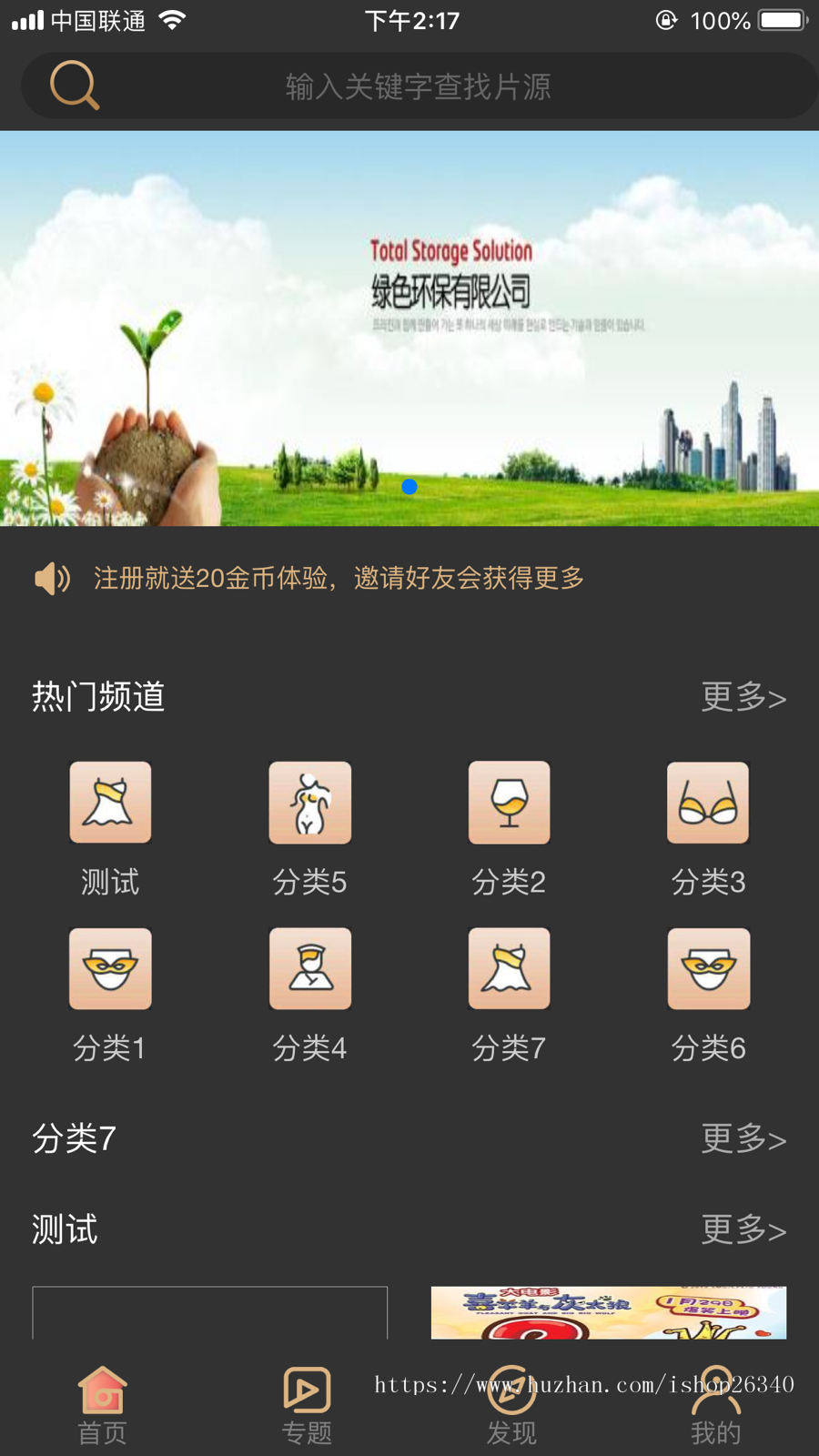 正版原创精仿黄瓜视频源码,原生开发,苹果安卓双端APP