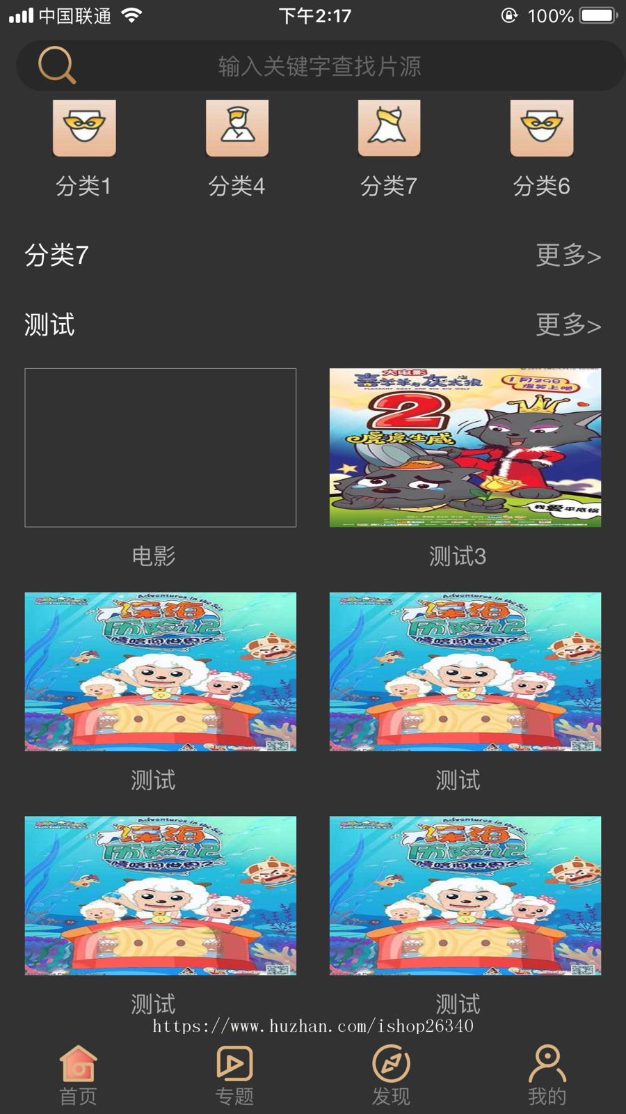 正版原创精仿黄瓜视频源码,原生开发,苹果安卓双端APP