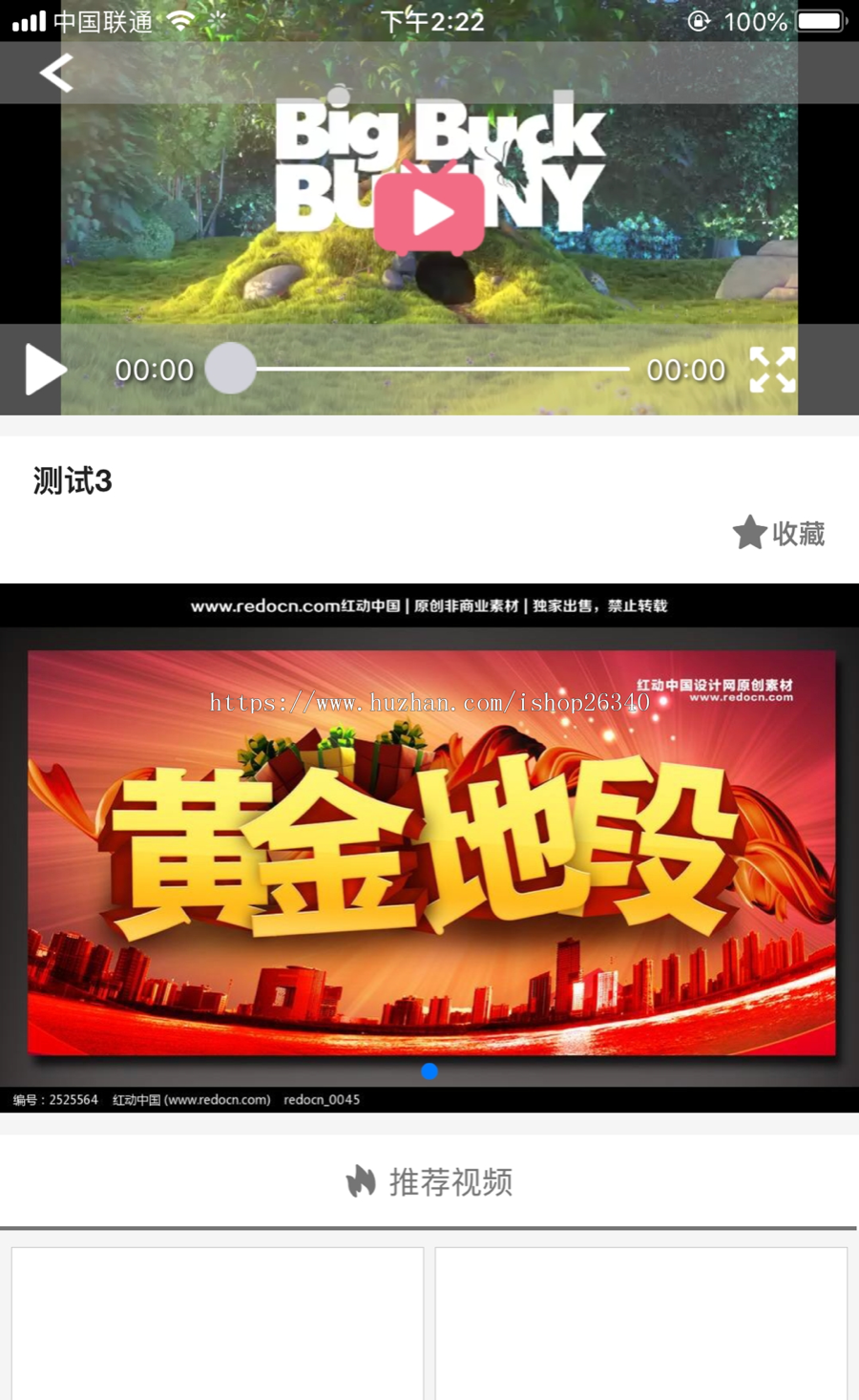 正版原创精仿黄瓜视频源码,原生开发,苹果安卓双端APP