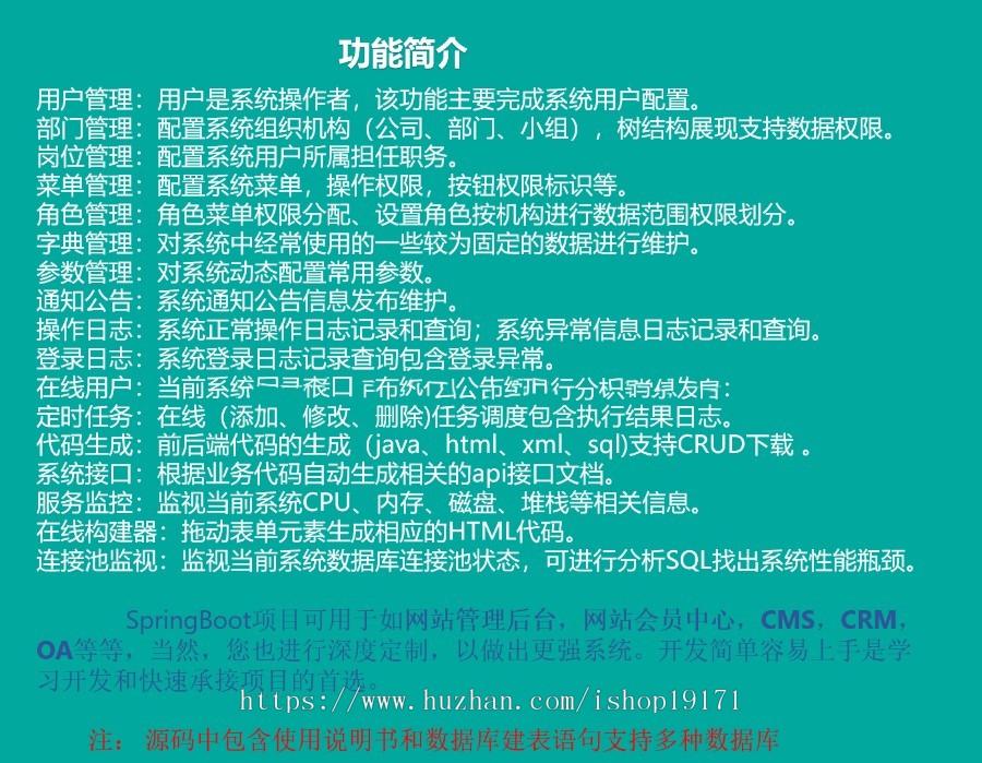 Java框架源码后台管理系统 ssm快速开发springboot框架bootstrap 