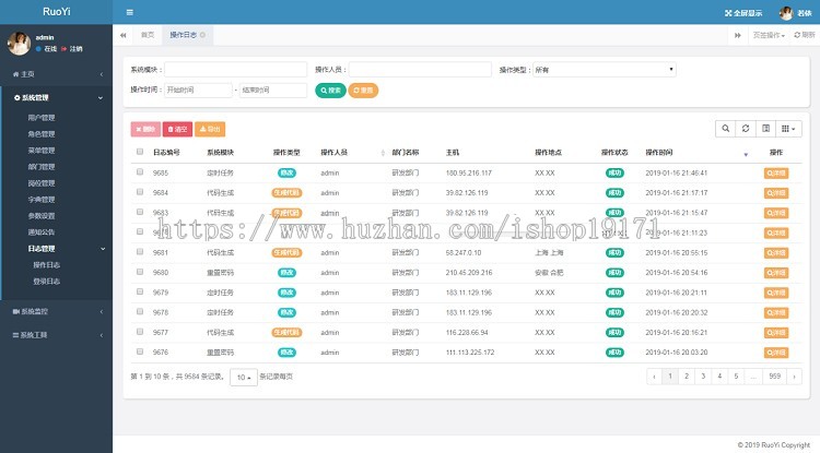 Java框架源码后台管理系统 ssm快速开发springboot框架bootstrap 