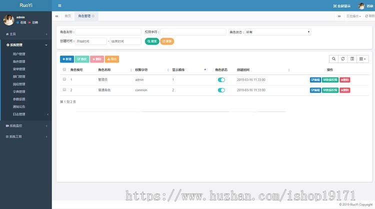 Java框架源码后台管理系统 ssm快速开发springboot框架bootstrap 
