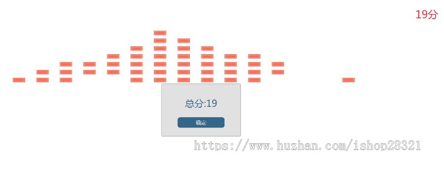 js弹球打砖块小游戏代码