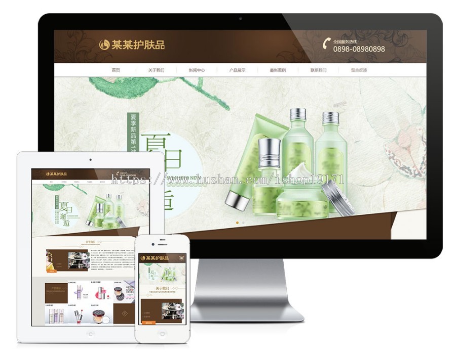响应式护肤品网站模板 thinkphp5.0美容护肤网站源码带后台